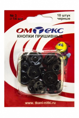 Кнопки металлические пришивные №3, диам. 14 мм, цвет чёрный - купить в Шахтах. Цена: 21.93 руб.