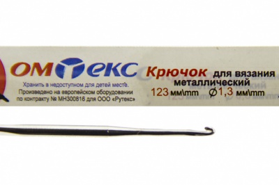 0333-6015-Крючок для вязания металл "ОмТекс", 3# (1,3 мм), L-123 мм - купить в Шахтах. Цена: 17.28 руб.