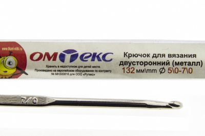 0333-6150-Крючок для вязания двухстор, металл, "ОмТекс",d-5/0-7/0, L-132 мм - купить в Шахтах. Цена: 22.22 руб.