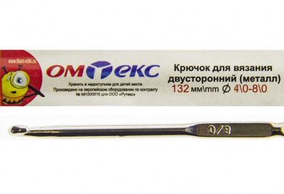 0333-6150-Крючок для вязания двухстор, металл, "ОмТекс",d-4/0-8/0, L-132 мм - купить в Шахтах. Цена: 22.22 руб.