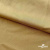 Бифлекс "ОмТекс", 200г/м2, 150см, цв.-золотой беж, (3,23 м/кг), блестящий  - купить в Шахтах. Цена 1 503.05 руб.