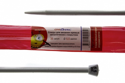 0333-7141-Спицы для вязания прямые, металл.с покрытием, "ОмТекс", d-5,5 мм,L-35 см (упак.2 шт) - купить в Шахтах. Цена: 72.63 руб.