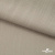 Ткань Вискоза Слаб, 97%вискоза, 3%спандекс, 145 гр/м2, шир. 143 см, цв. Серый - купить в Шахтах. Цена 280.16 руб.