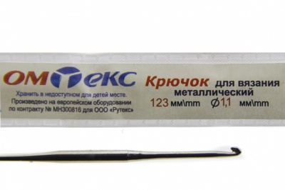 0333-6016-Крючок для вязания металл "ОмТекс", 5# (1,1 мм), L-123 мм - купить в Шахтах. Цена: 17.28 руб.