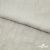 Ткань плательная Фишер, 100% полиэстер,165 (+/-5) гр/м2, шир. 150 см, цв. 6 лён - купить в Шахтах. Цена 237.16 руб.
