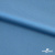 Бифлекс "ОмТекс", 230г/м2, 150см, цв.-голубой (15-4323) (2,9 м/кг), блестящий  - купить в Шахтах. Цена 1 646.73 руб.