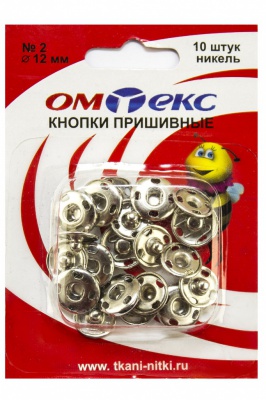 Кнопки металлические пришивные №2, диам. 12 мм, цвет никель - купить в Шахтах. Цена: 18.72 руб.