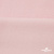Флис DTY 13-2803, 240 г/м2, шир. 150 см, цвет пыльно розовый - купить в Шахтах. Цена 640.46 руб.