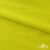 Бифлекс "ОмТекс", 230г/м2, 150см, цв.-желтый (GNM 1906-0791), (2,9 м/кг), блестящий  - купить в Шахтах. Цена 1 667.58 руб.