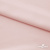 Ткань плательная Невада, 97% полиэстер 3% спандекс,120 гр/м2, шир. 150 см, 10/розовая пудра - купить в Шахтах. Цена 254.22 руб.