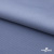 Ткань костюмная "Фабио" 82% P, 16% R, 2% S, 235 г/м2, шир.150 см, цв-голубой #21 - купить в Шахтах. Цена 520.68 руб.