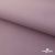 Текстильный материал " Ditto", мембрана покрытие 5000/5000, 130 г/м2, цв.17-1605 розовый туман - купить в Шахтах. Цена 307.92 руб.
