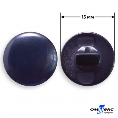 Пуговицы 15мм /"карамель" КР-1- т.синий (424) - купить в Шахтах. Цена: 4.95 руб.