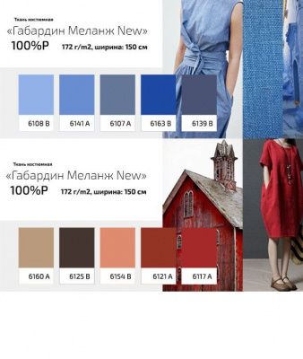 Ткань костюмная габардин "Меланж" 6141A, 172 гр/м2, шир.150см, цвет лазурь - купить в Шахтах. Цена 296.19 руб.