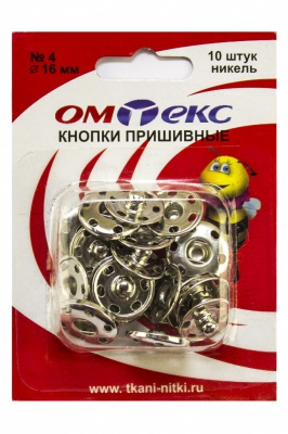 Кнопки металлические пришивные №4, диам. 16 мм, цвет никель - купить в Шахтах. Цена: 26.72 руб.
