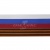 Лента с3801г17 "Российский флаг"  шир.34 мм (50 м) - купить в Шахтах. Цена: 620.35 руб.