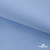Ткань сорочечная Альто, 115 г/м2, 58% пэ,42% хл,окрашенный, шир.150 см, цв. 3-голубой  (арт.101)  - купить в Шахтах. Цена 306.69 руб.