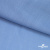Ткань плательная Марсель 80% полиэстер 20% нейлон,125 гр/м2, шир. 150 см, цв. голубой - купить в Шахтах. Цена 460.18 руб.