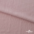 Ткань "Марлен", 14-1508, 170 г/м2 ш.150 см, цв-нюд-розовый - купить в Шахтах. Цена 240.66 руб.