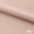 Ткань подкладочная Таффета, 12-1206, 53 г/м2, антистатик, шир.150 см, розовая пудра - купить в Шахтах. Цена 57.16 руб.