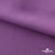 Ткань костюмная Зара, 92%P 8%S, Violet/Фиалка, 200 г/м2, шир.150 см - купить в Шахтах. Цена 325.28 руб.