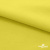 Ткань сорочечная стрейч 14-0852, 115 гр/м2, шир.150см, цвет жёлтый - купить в Шахтах. Цена 282.16 руб.