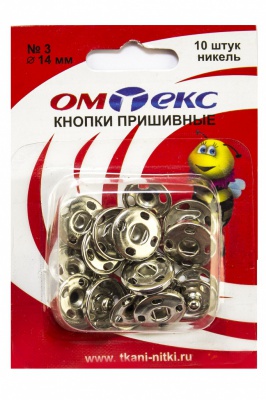 Кнопки металлические пришивные №3, диам. 14 мм, цвет никель - купить в Шахтах. Цена: 21.93 руб.
