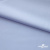 Ткань сорочечная Илер 100%полиэстр, 120 г/м2 ш.150 см, цв. небесный - купить в Шахтах. Цена 290.24 руб.