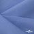 Ткань костюмная габардин Меланж,  цвет сизый 6112, 172 г/м2, шир. 150 - купить в Шахтах. Цена 284.20 руб.