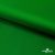 Ткань подкладочная Таффета 190Т, Middle, 17-6153 зеленый, 53 г/м2, шир.150 см - купить в Шахтах. Цена 35.50 руб.