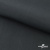 Ткань смесовая для спецодежды "Униформ" 19-3906, 200 гр/м2, шир.150 см, цвет т.серый - купить в Шахтах. Цена 164.20 руб.