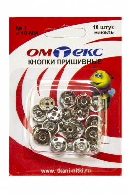 Кнопки металлические пришивные №1, диам. 10 мм, цвет никель - купить в Шахтах. Цена: 17.21 руб.